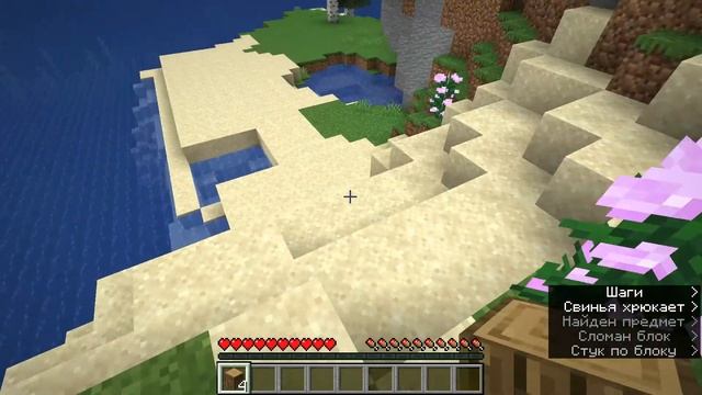 Minecraft: как начать играть и несколько лайфхаков