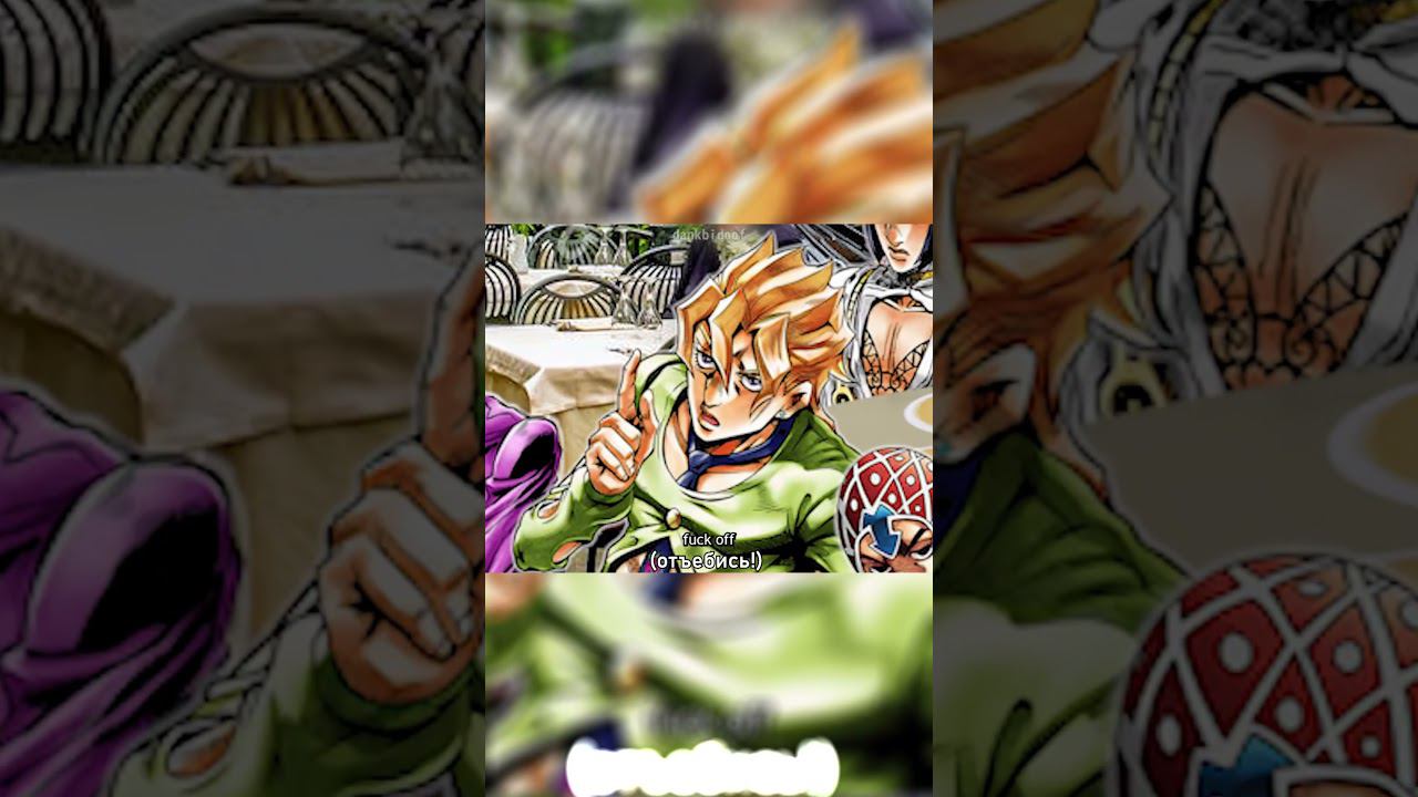 Правильный сюжет JoJo: Golden Wind #аниме #джоджо #озвучка #мем #анимация