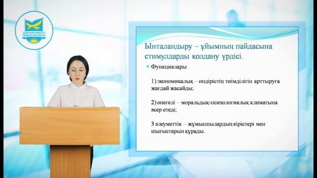 Дисциплина: Государственное регулирование экономики, видеолекция 3