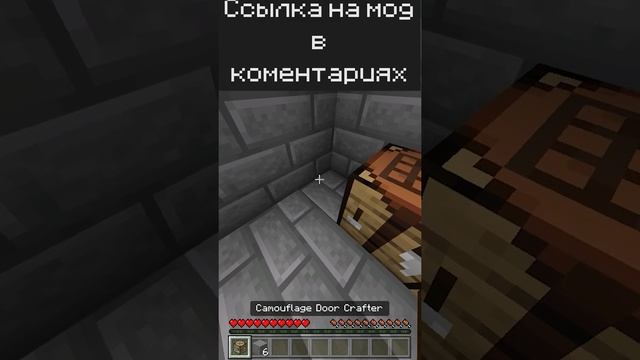 Мод на маскировочные Двери [1.18; 1.19+] #shorts #майнкрафт #бедрок #мод