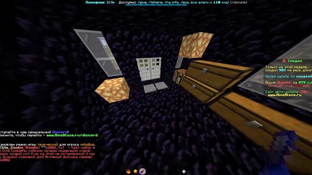 как скопировать вещи в Майнкрафт на сервере MineBlaze.net