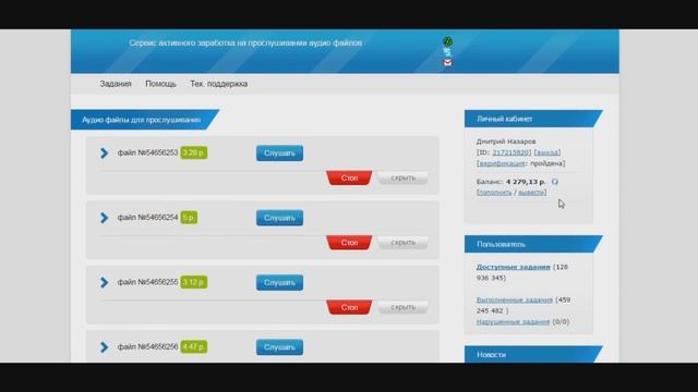 Заработок от 4000 рублей в день? Реально!