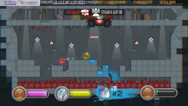 Move or Die 8  Снова здрасте!