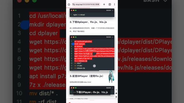 [简单向]Linux直播服务器搭建攻略：Nginx RTMP HTTPFLV HLS Websocket DPlayer