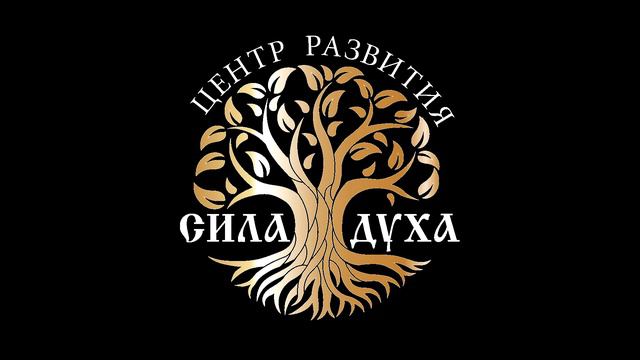 Медитация "Галерея жизни. Единение с Родом" (превью)