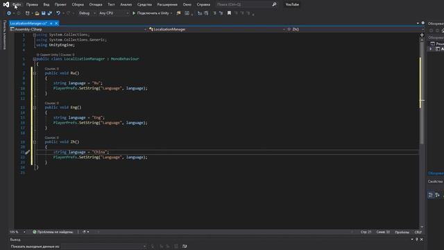 КАК СДЕЛАТЬ ЛОКАЛИЗАЦИЮ | UNITY