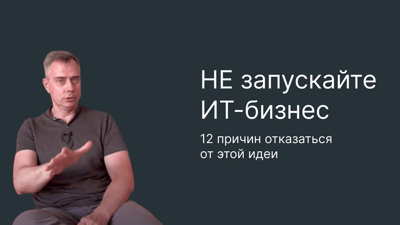 №398 - Вы НЕ заработаете в ИНТЕРНЕТ. 12 причин. Из нашего опыта вас отговариваю :)