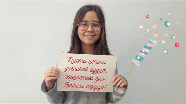 С Днем рождения Наталья Владимировна!