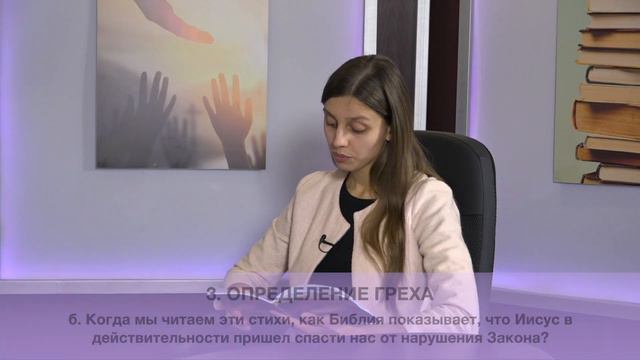 Урок 5. Евангелие в Ветхом Завете