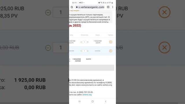 FORTE original сакаастыыбыт: 1+1 акцияны туһанабыт ???