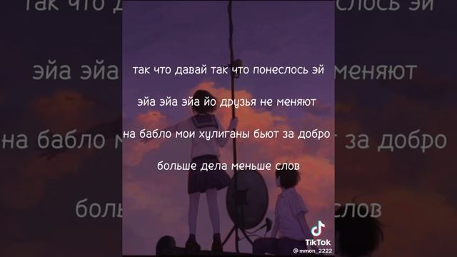 просто пой