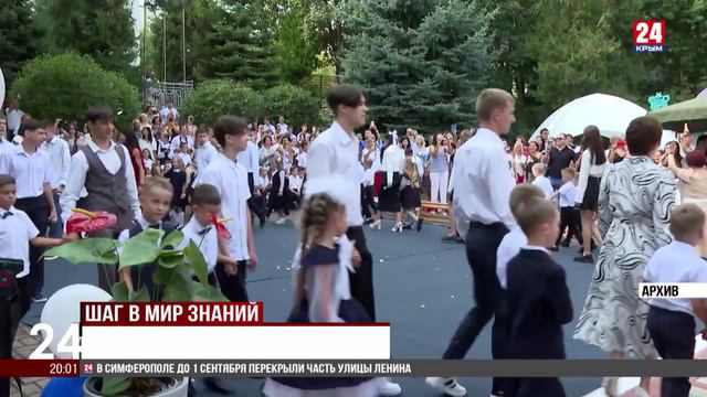 Двадцать тысяч заявлений на зачисление в первый класс уже подали в Крыму