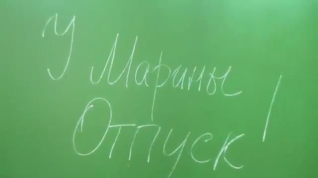 Когда идёшь в долгожданный отпуск
