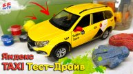 МЕГА КРУТОЙ ТЕСТ-ДРАЙВ детской машинки Яндекс Такси
