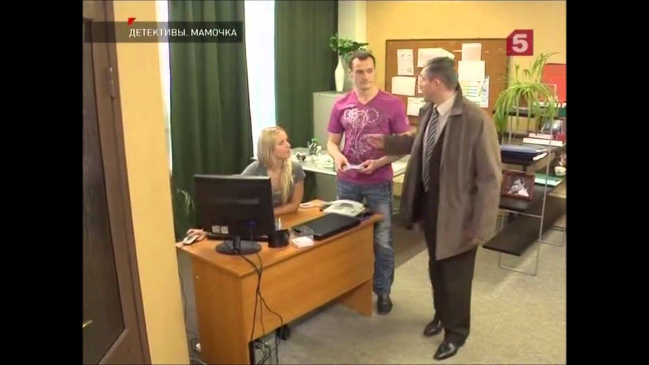 Борис Черкасов в фильме Мамочка  Детективы СОКРАЩ