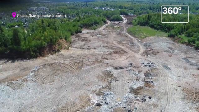 Несанкционированную свалку закрыли в Икше
