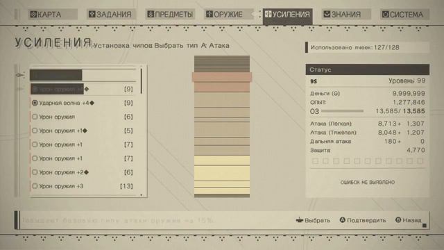 Nier: Automata. 100% прохождение.  Арена. Колизей Машин. Арена Масок.