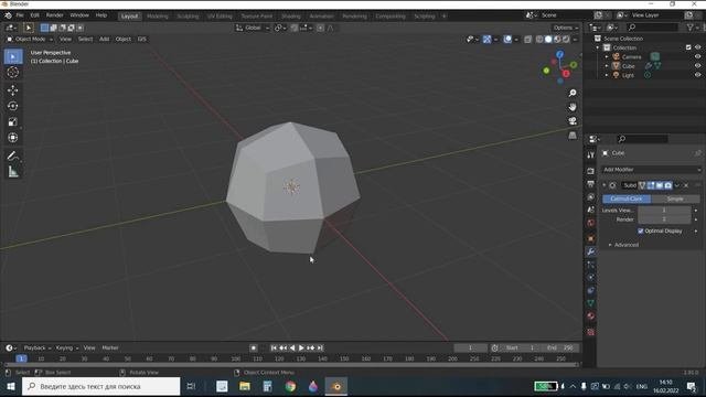 Урок 7. Модификаторы в Blender Subdivision surface