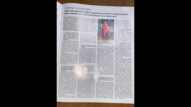Интервью Закировой Э.Р. изданию Коммерсантъ Башкортостан