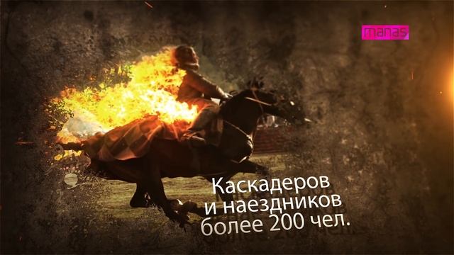 II Всемирные Игры Кочевников 2016