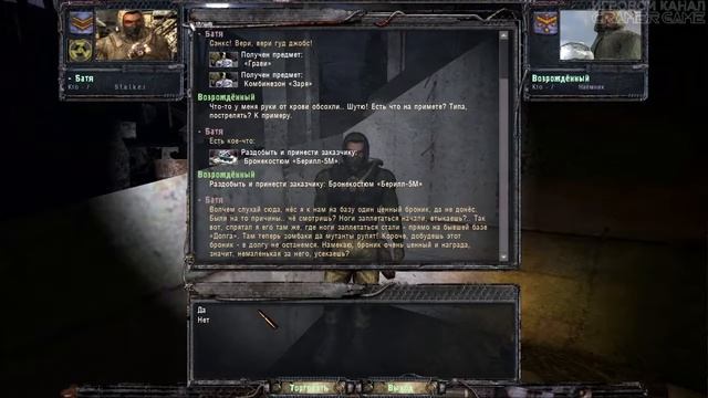 S.T.A.L.K.E.R. DOPPELGANGER  Разлом времени 11 Х 16. Аномальные долговцы