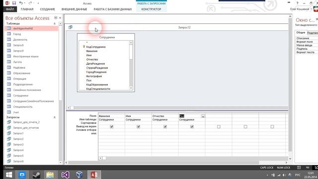 ЗАПРОС НА СОЗДАНИЕ ТАБЛИЦЫ ACCESS