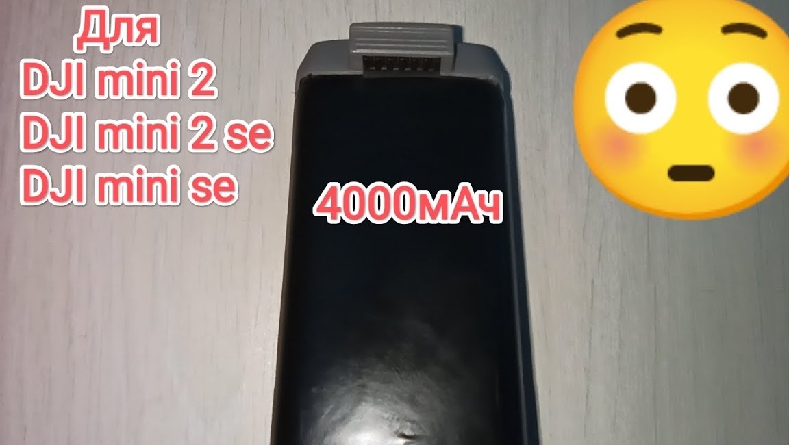 Аккумулятор 4000мАч для DJI mini 2, mini 2 se, mini se