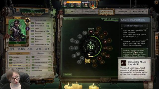 Warhammer 40,000: Rogue Trader - Смотрим бета-версию (ч. 5)