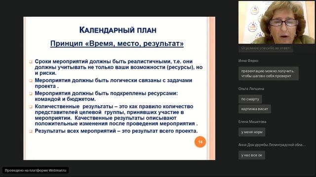 Социальное проектирование: подводные камни при создании грантовых заявок. Проект ЭтНик