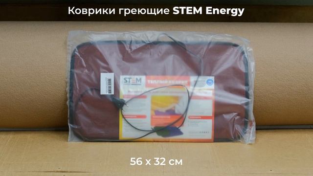 Греющий коврик STEM Energy в ассортименте (новинки сезона)