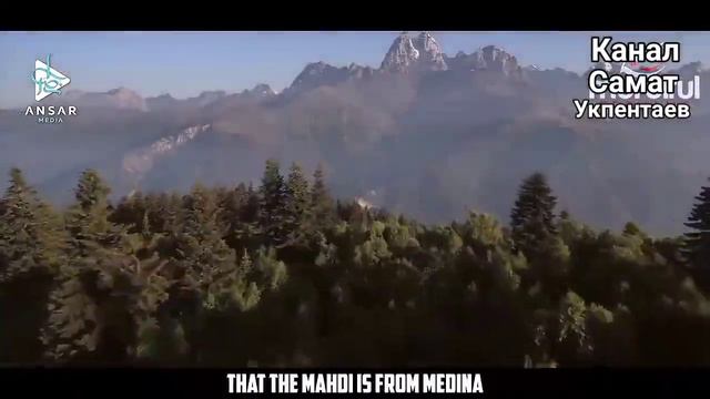 ИМАМ МАХДИ