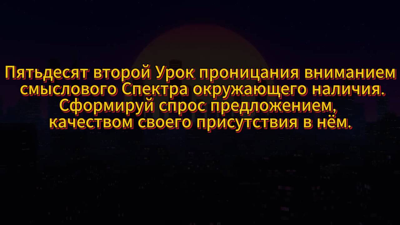 Магия - в Ощущениях. Проницай смысловой спектр окружающего наличия, пиксельными сенсорами Внимания.