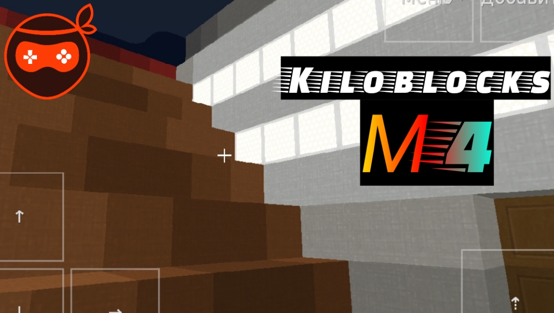 Kiloblocks М4