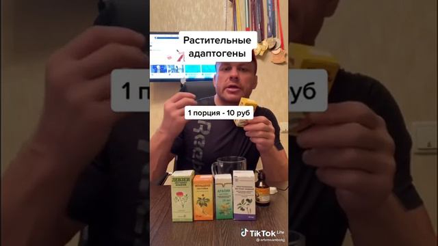 АДАПТОГЕНЫ ЗАКАЗ В АПТЕКАХ🍁🍁🍁🍁🍁🍁🍁🍁🍁