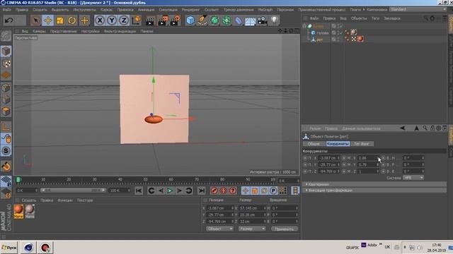 Супер ПРОСТАЯ АНИМАЦИЯ РТА в Cinema 4D  tutorial