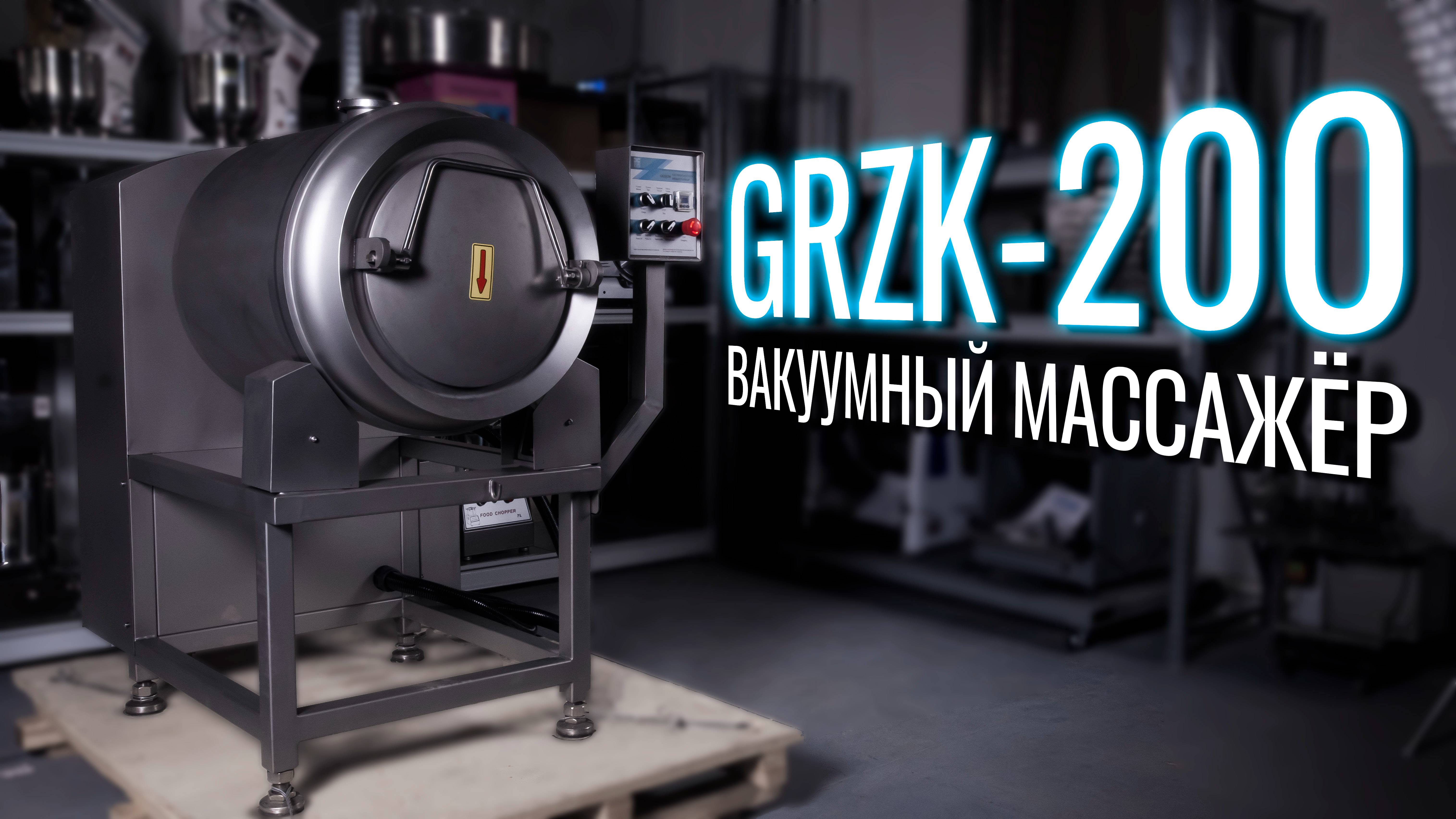 GRZK-200 Обзор вакуумного массажёра!