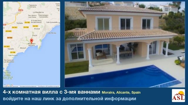 4-х комнатная вилла в продаже с 3-мя ваннами в Moraira, Alicante