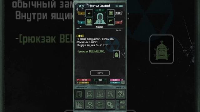 Сталкер карманный фолыч экспансия