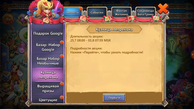 Сегодня есть бесплатные акции!