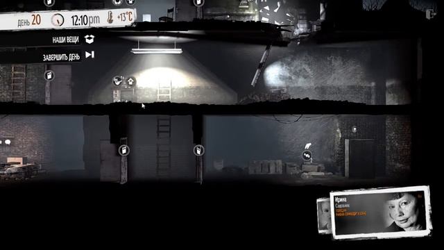This War of Mine 3.0 2017.  Больница