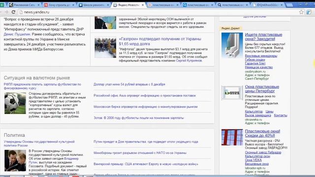 Настройка Яндекс Директ: РСЯ и Поиск - основные отличия.