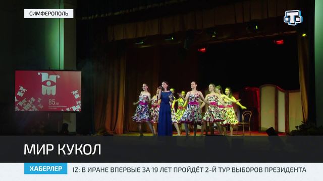 85-летие отметил Крымский академический театр кукол