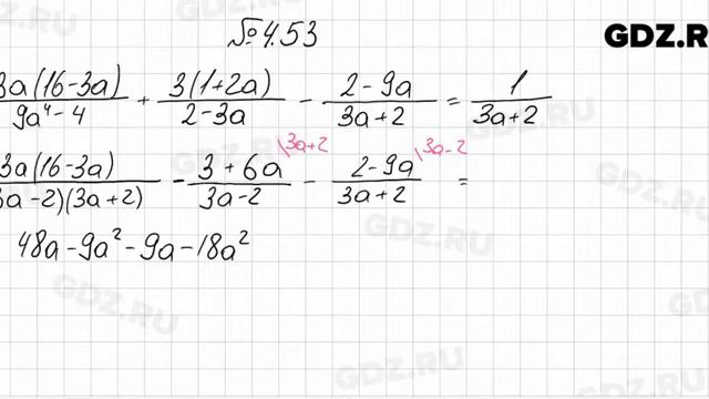 № 4.53 - Алгебра 8 класс Мордкович