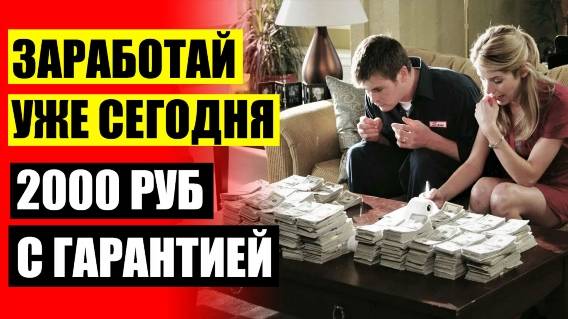 ⚠ НАБОР ТЕКСТА УДАЛЕННАЯ РАБОТА МЕЧТЫ