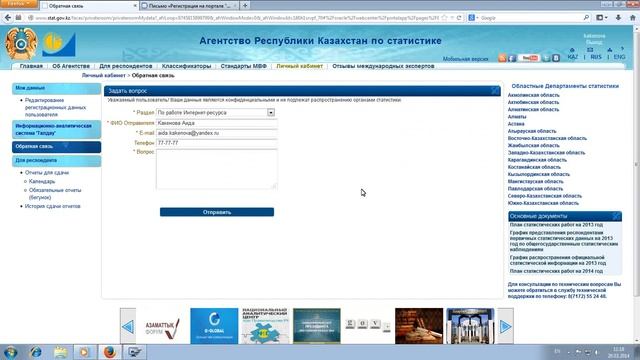 Видеоинструкция по регистрации и работе в Личном кабинете