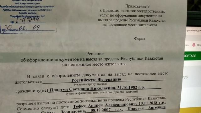 Выезд на ПМЖ в Россию.#переезд #переселенцы #россия #орск
