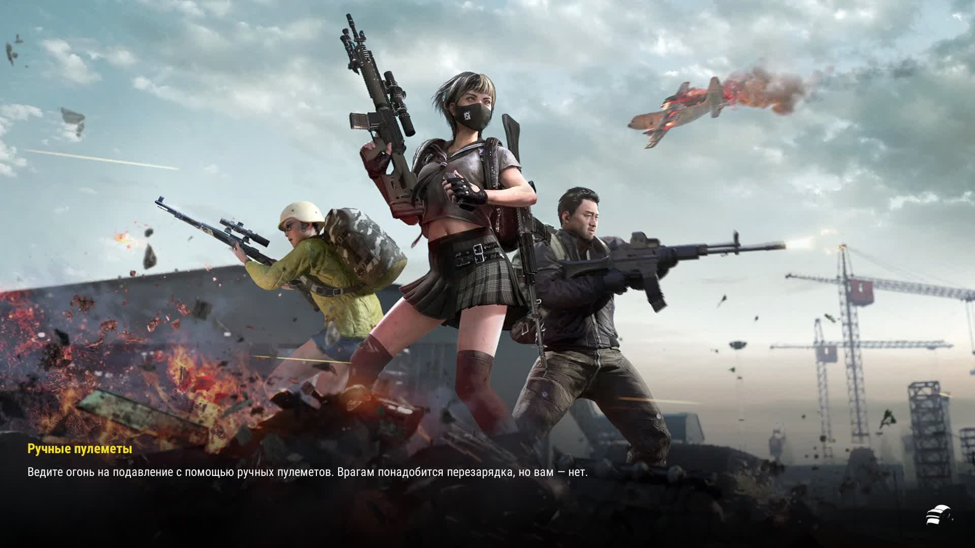 PUBG