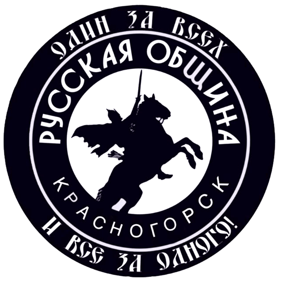 Русская Община Красногорска провела Русский Двор 16 июня 2024 г