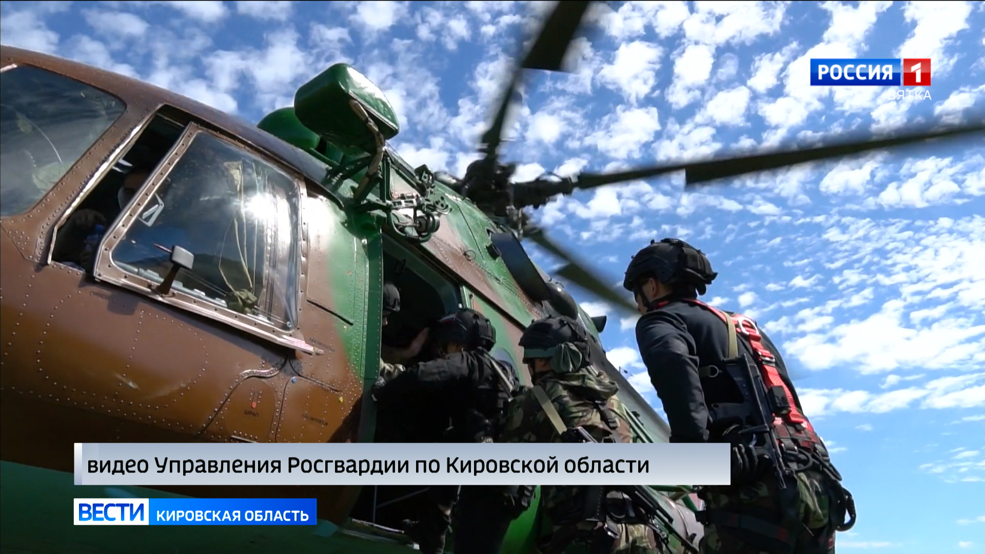 Кировские бойцы спецназа отработали технику беспарашютного десантирования