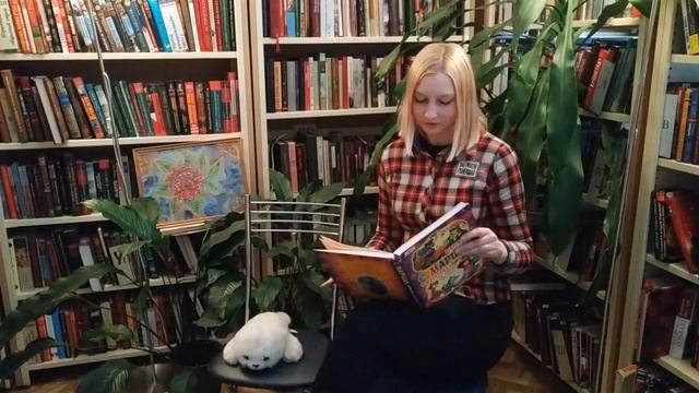 Читаем вместе. Читаем вслух "Сказку о глупом мышонке"
